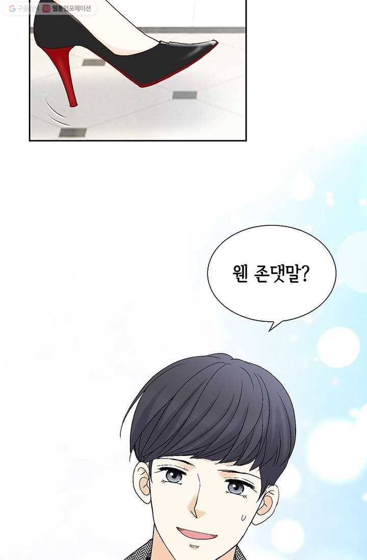 사랑의 순간 15화 냄새 6