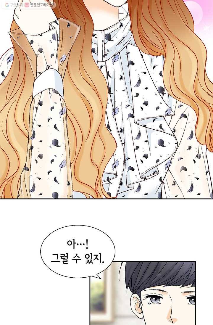 사랑의 순간 15화 냄새 9