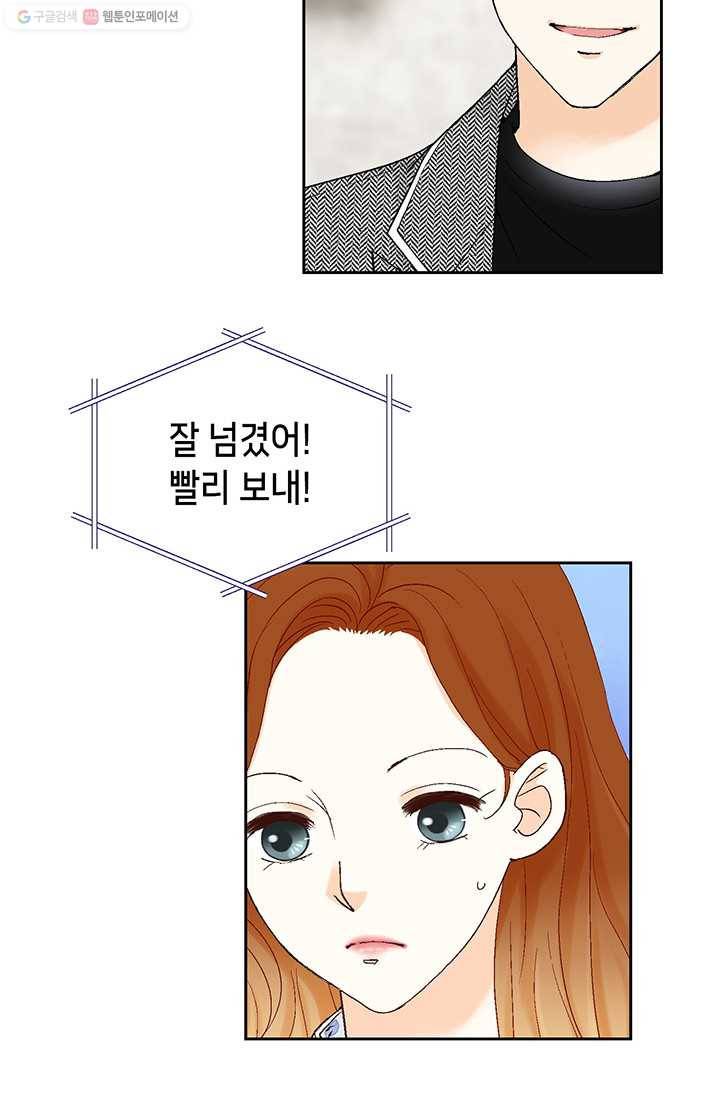 사랑의 순간 15화 냄새 10