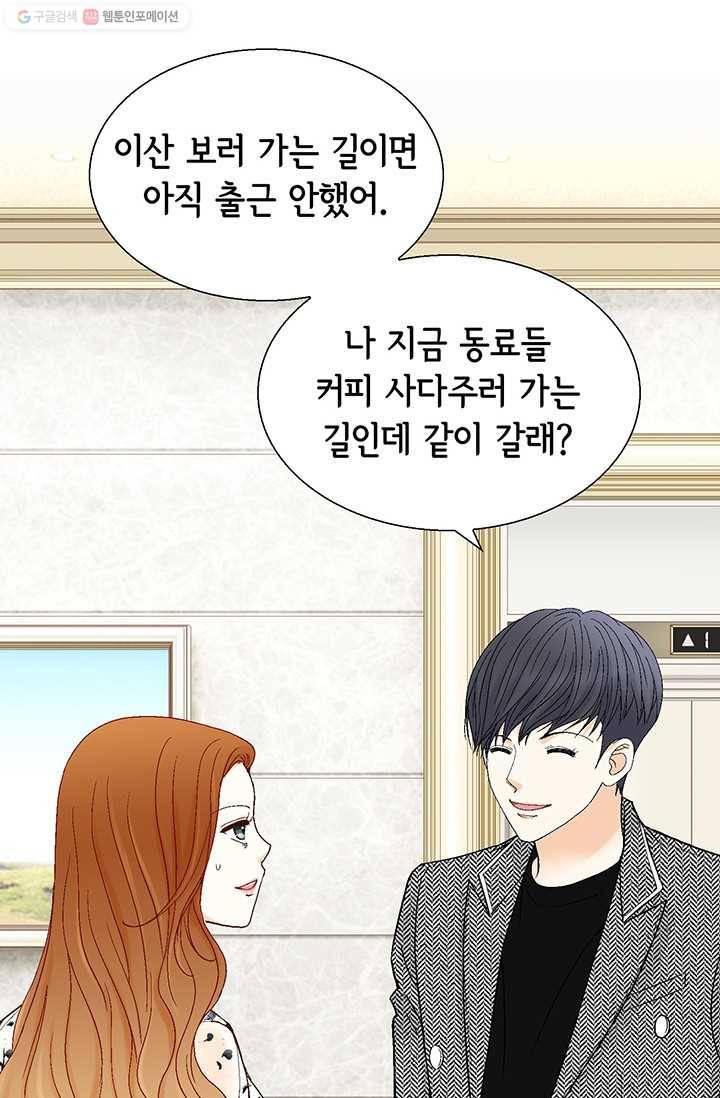 사랑의 순간 15화 냄새 11