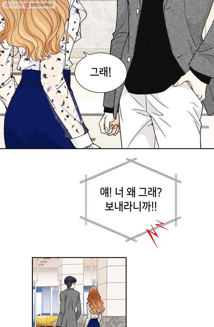 사랑의 순간 15화 냄새 12