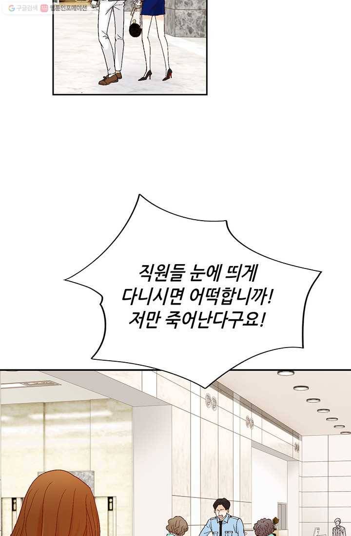 사랑의 순간 15화 냄새 13
