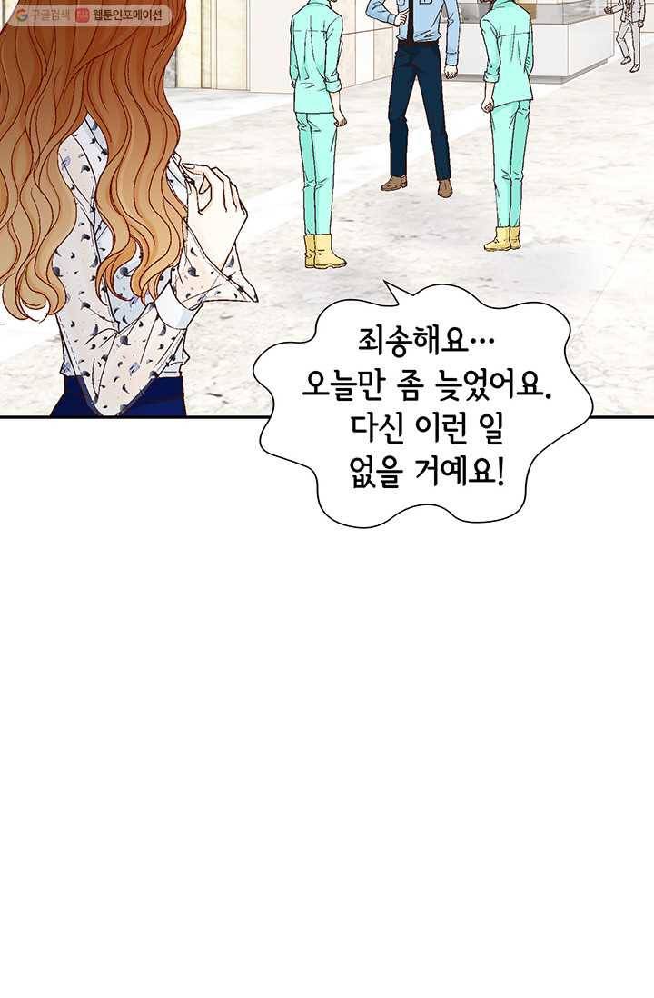 사랑의 순간 15화 냄새 14