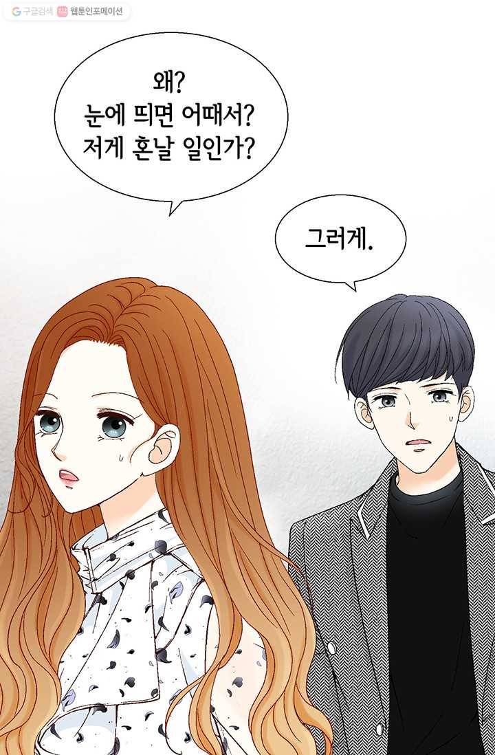 사랑의 순간 15화 냄새 15