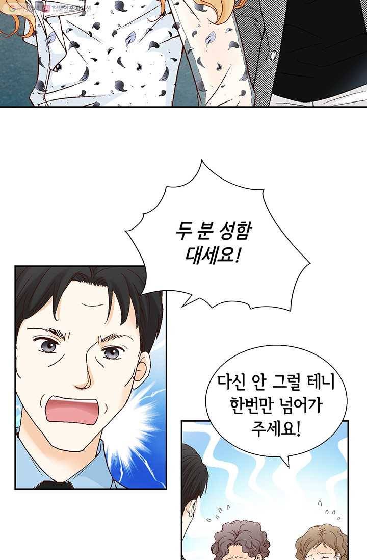 사랑의 순간 15화 냄새 16