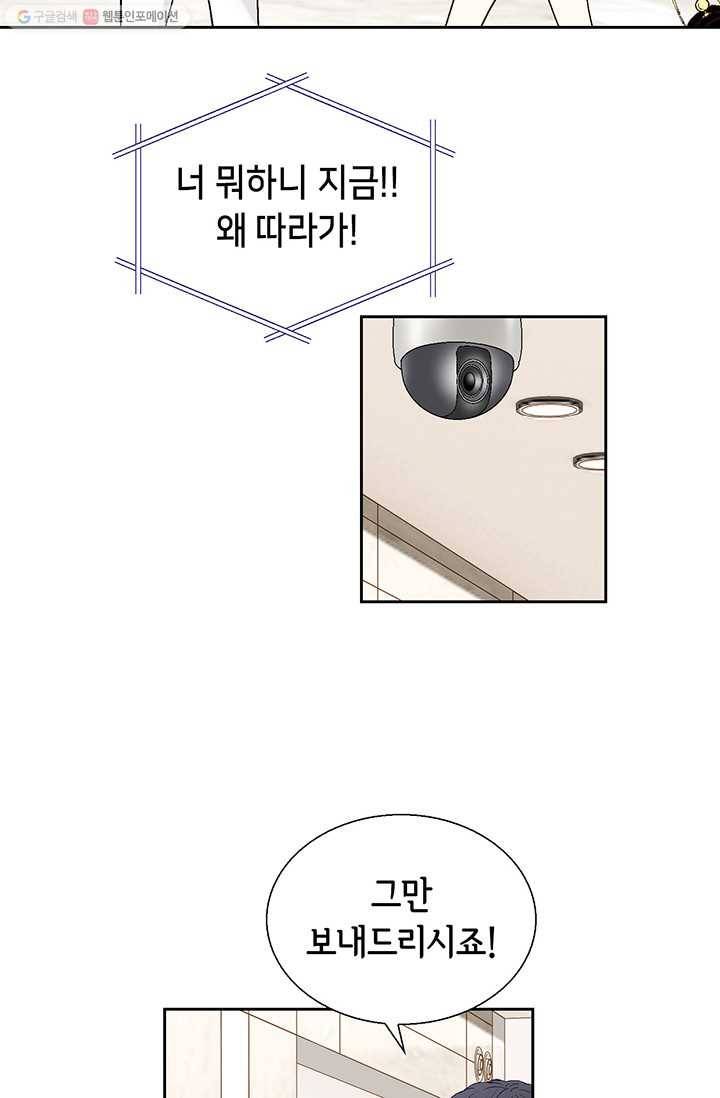 사랑의 순간 15화 냄새 18