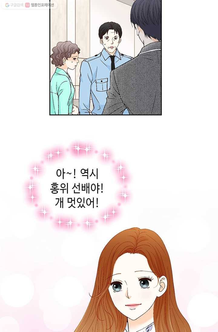 사랑의 순간 15화 냄새 19