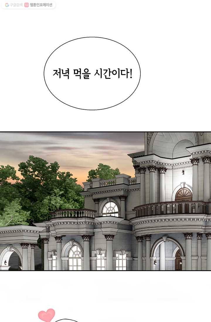 사랑의 순간 21화 싸가지 없는 등짝 vs 달콤한 웃음 2