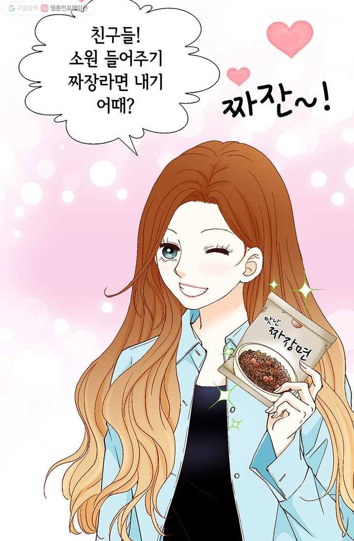 사랑의 순간 21화 싸가지 없는 등짝 vs 달콤한 웃음 3