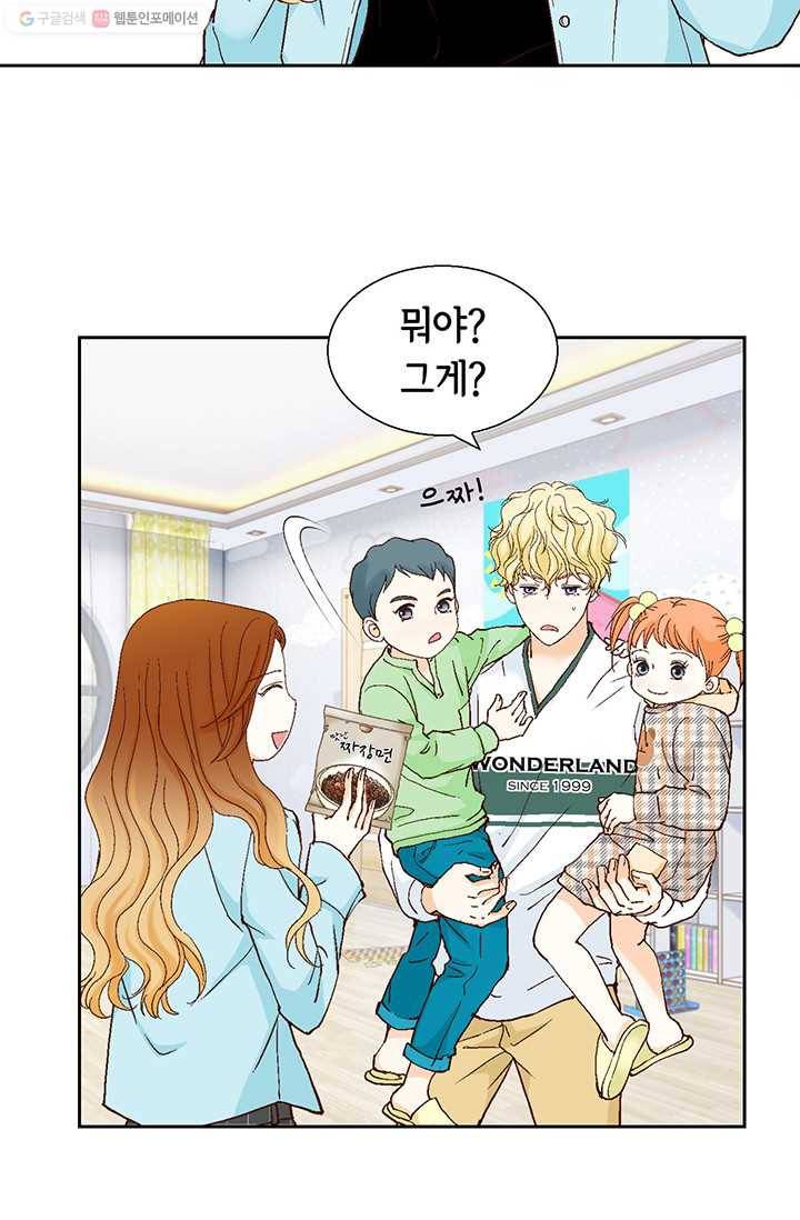 사랑의 순간 21화 싸가지 없는 등짝 vs 달콤한 웃음 4