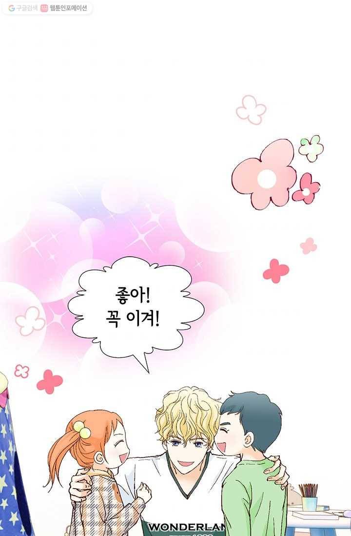 사랑의 순간 21화 싸가지 없는 등짝 vs 달콤한 웃음 6