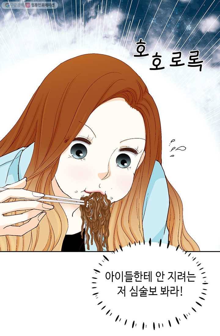 사랑의 순간 21화 싸가지 없는 등짝 vs 달콤한 웃음 11