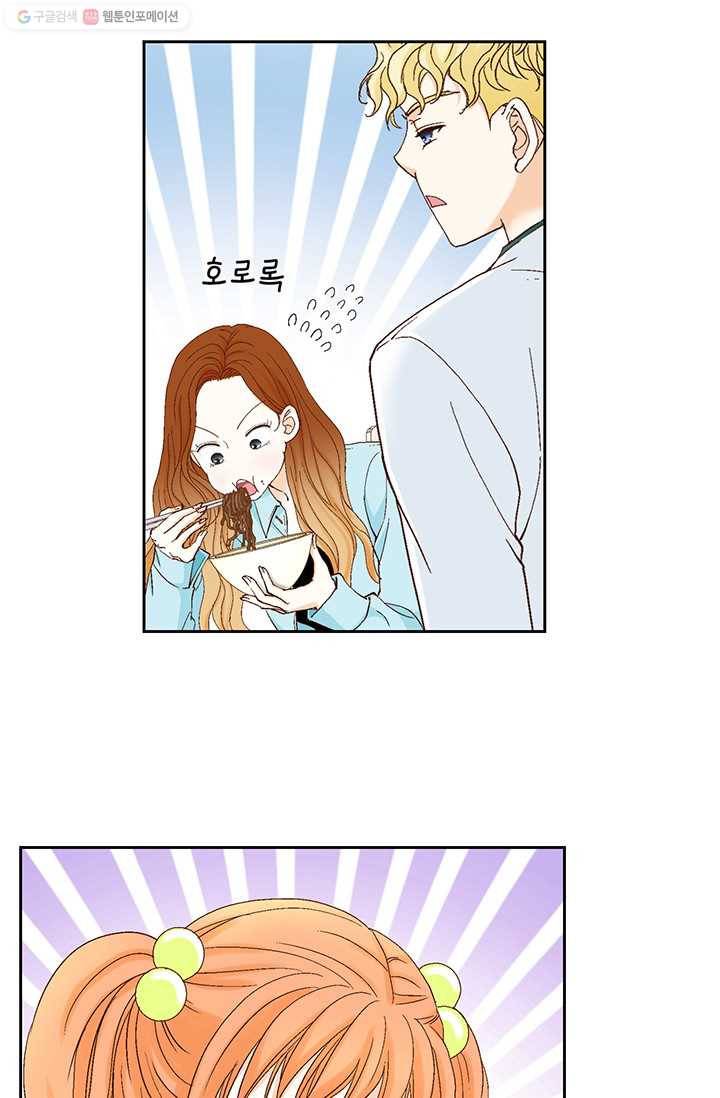 사랑의 순간 21화 싸가지 없는 등짝 vs 달콤한 웃음 12