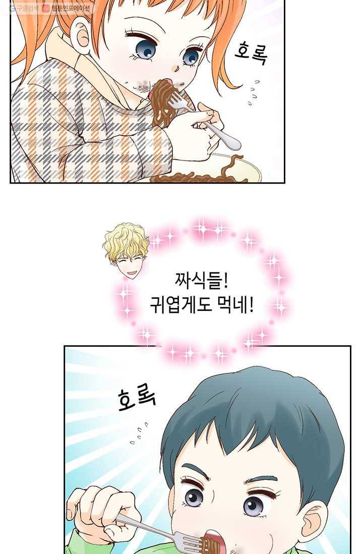 사랑의 순간 21화 싸가지 없는 등짝 vs 달콤한 웃음 13