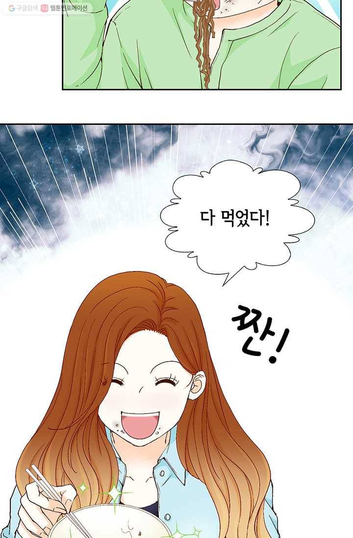 사랑의 순간 21화 싸가지 없는 등짝 vs 달콤한 웃음 14