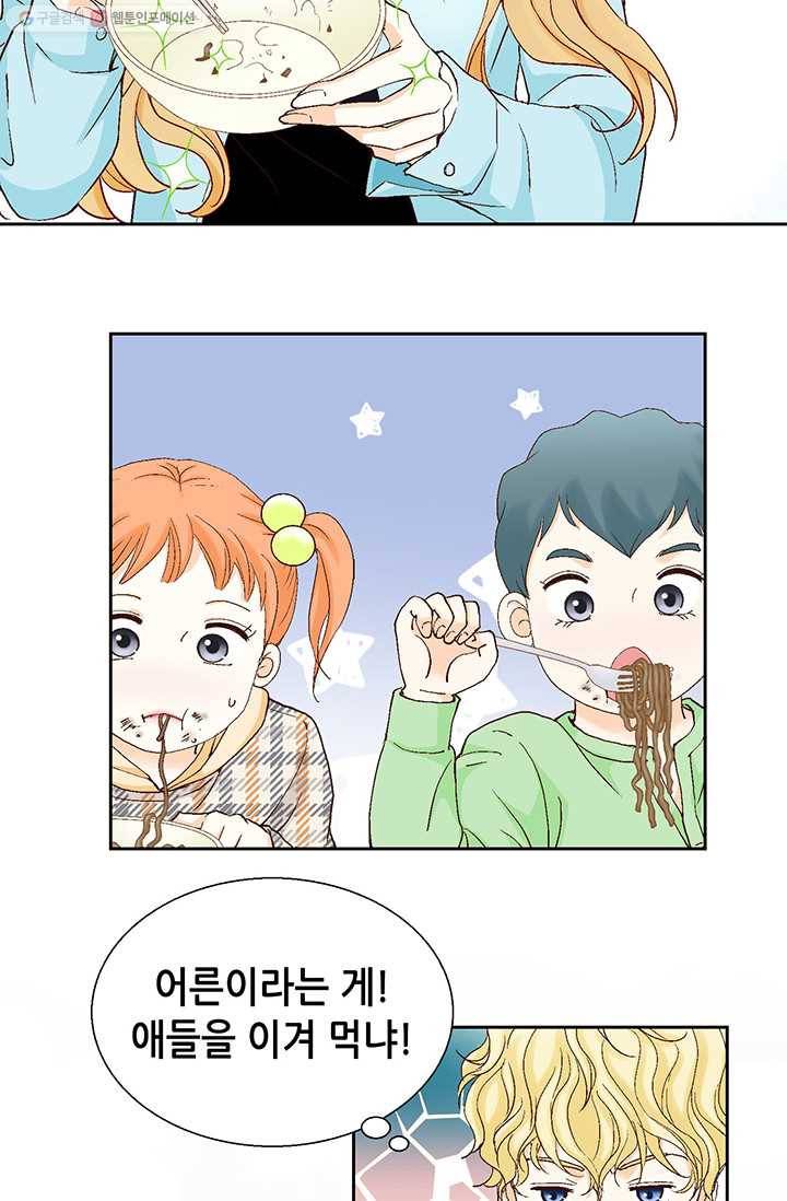 사랑의 순간 21화 싸가지 없는 등짝 vs 달콤한 웃음 15
