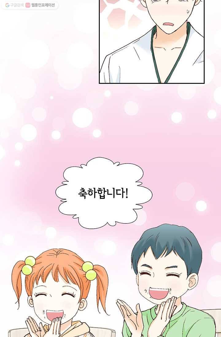사랑의 순간 21화 싸가지 없는 등짝 vs 달콤한 웃음 16