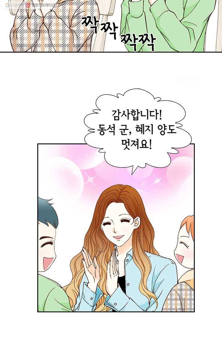 사랑의 순간 21화 싸가지 없는 등짝 vs 달콤한 웃음 17