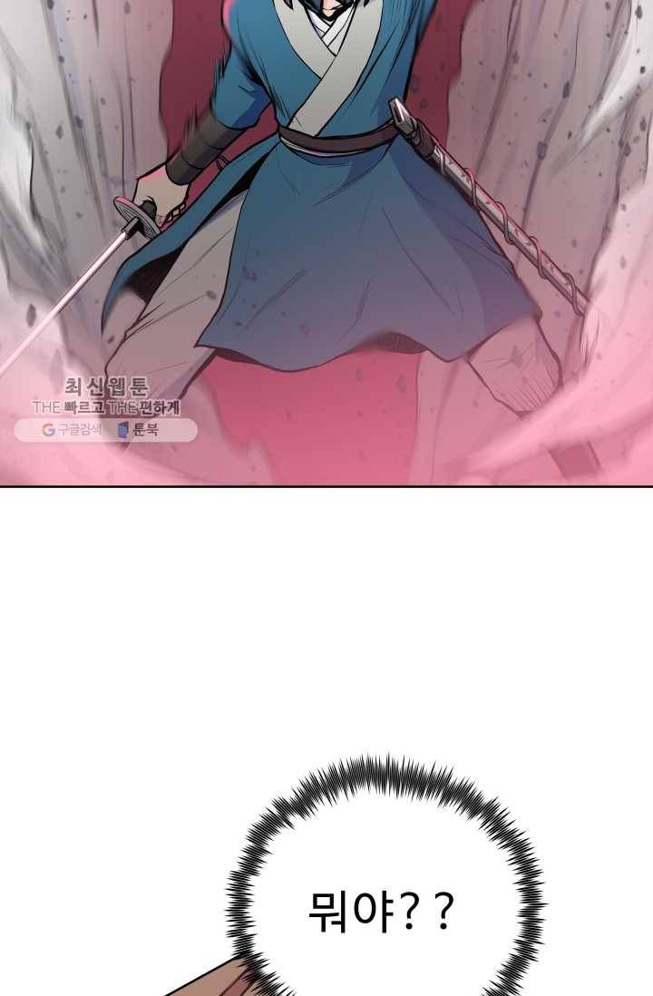 풍운전신 29화 8