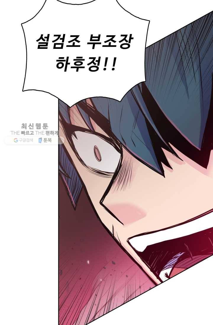 풍운전신 29화 10