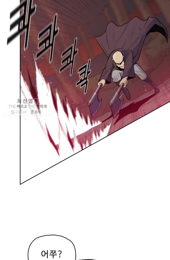 풍운전신 29화 14