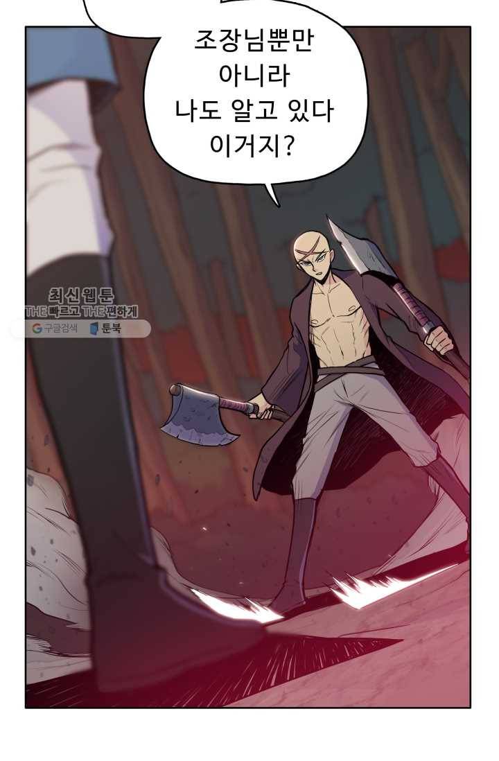 풍운전신 29화 15