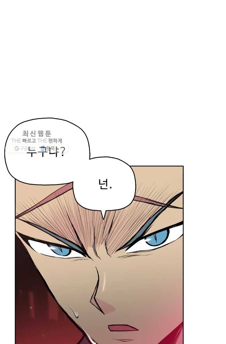 풍운전신 29화 16