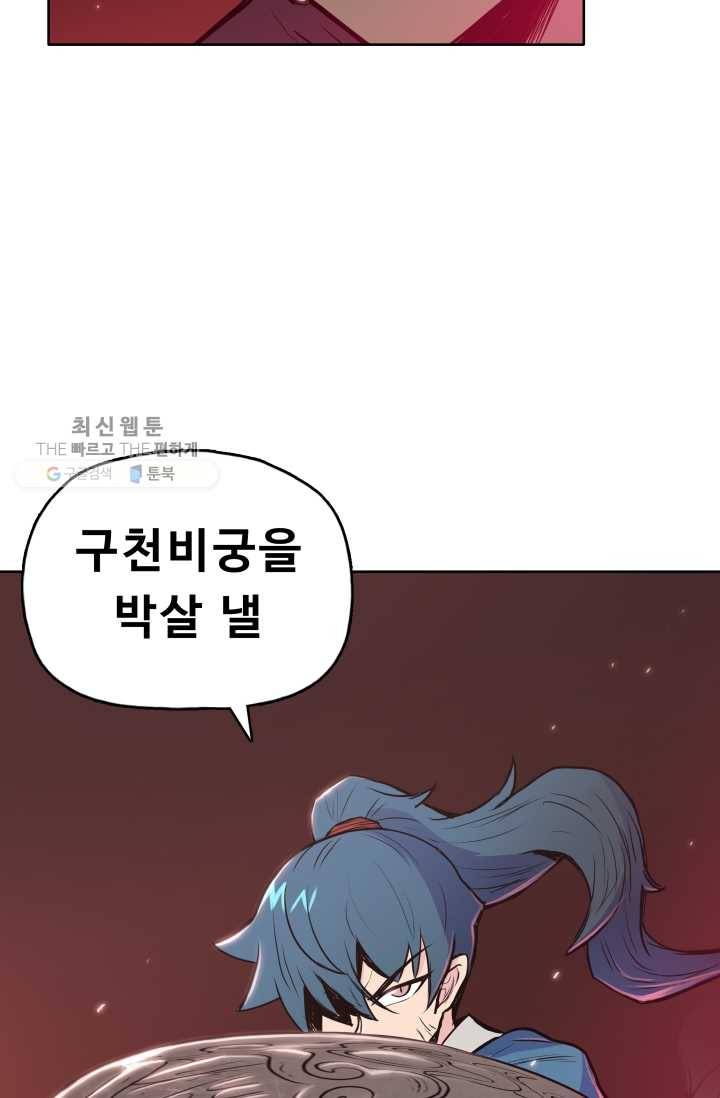풍운전신 29화 17