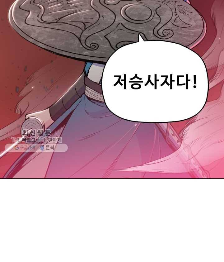풍운전신 29화 18