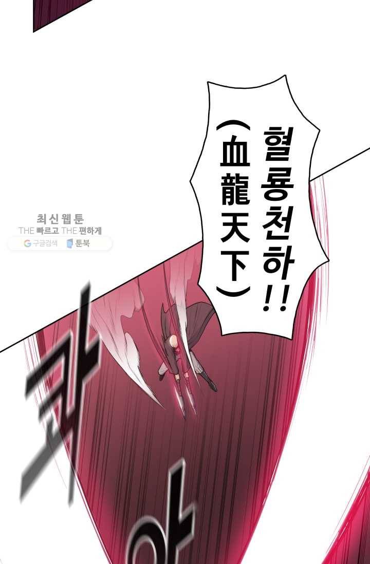 풍운전신 29화 22