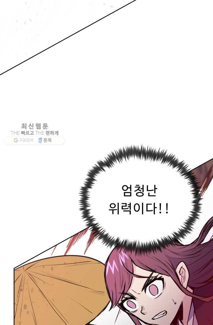 풍운전신 29화 28