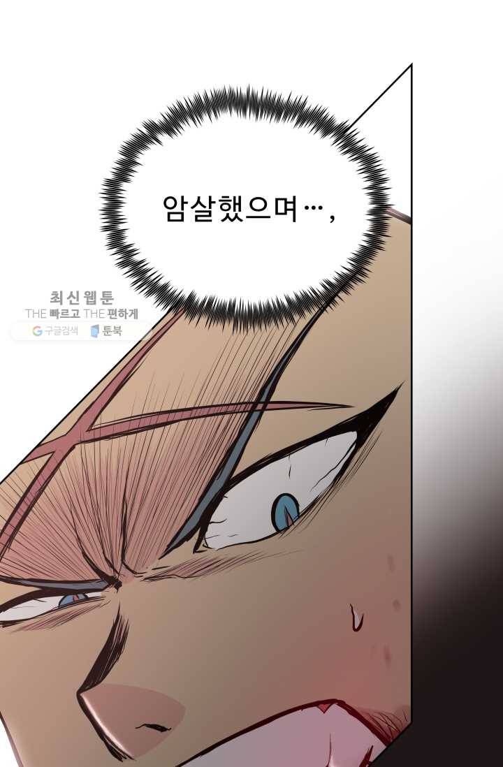 풍운전신 29화 42