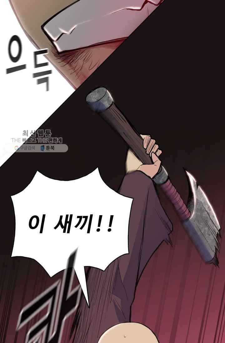 풍운전신 29화 43