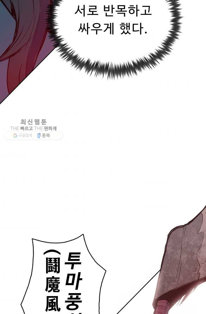 풍운전신 29화 45