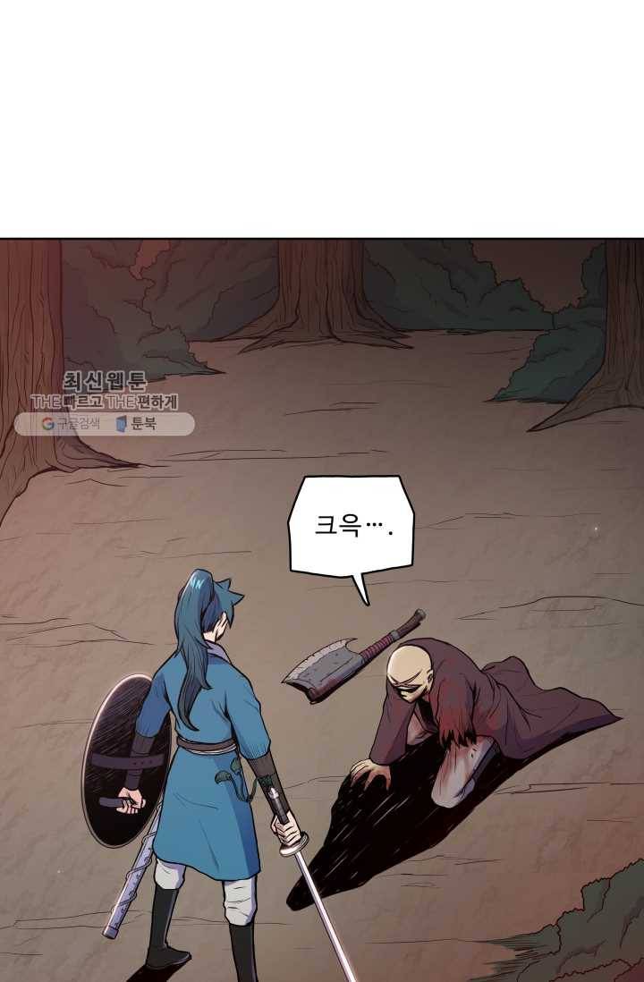 풍운전신 29화 50