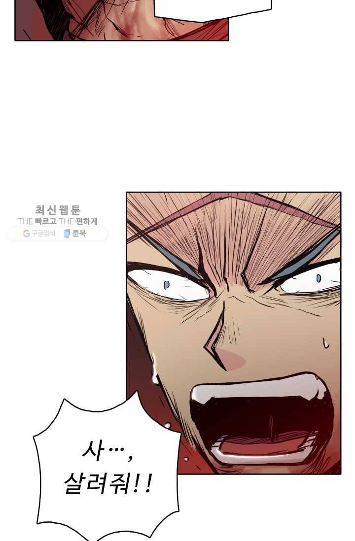 풍운전신 29화 52