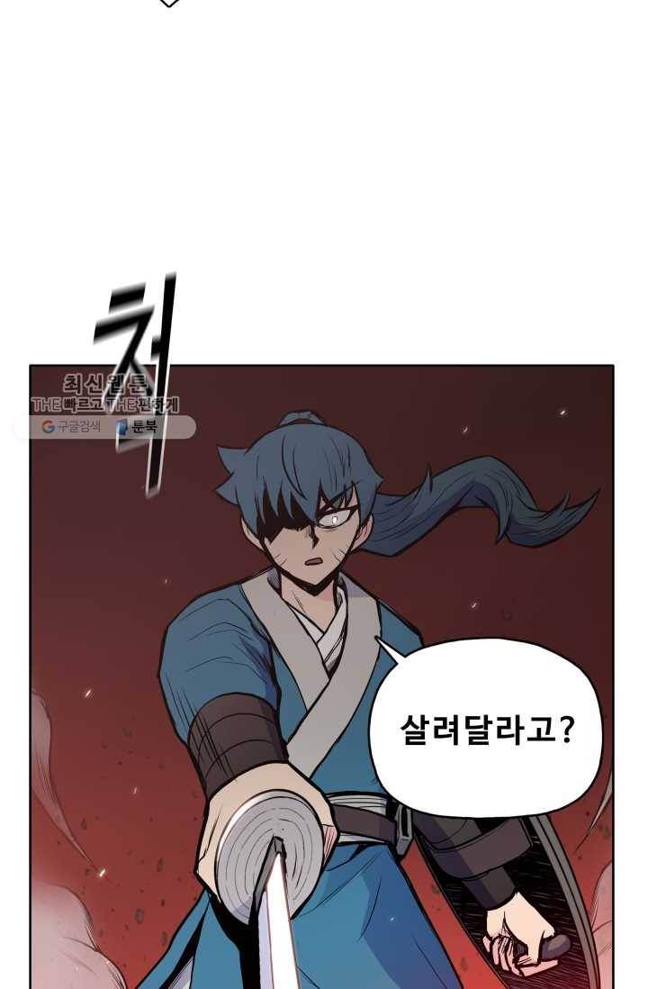 풍운전신 29화 53