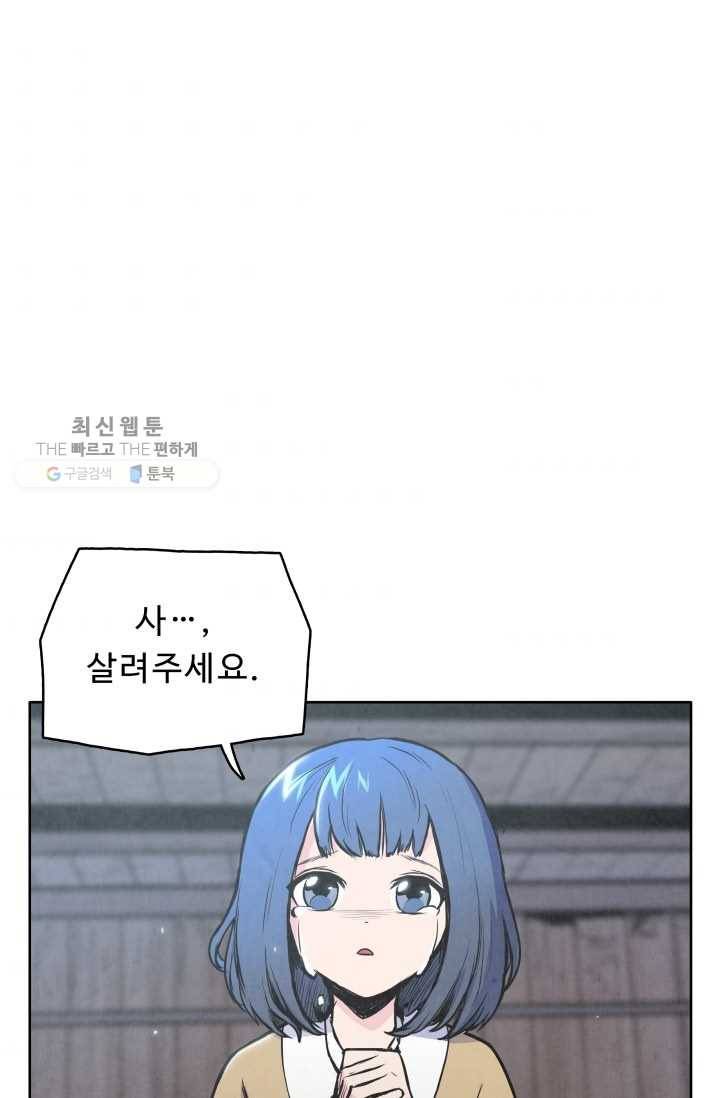 풍운전신 29화 55