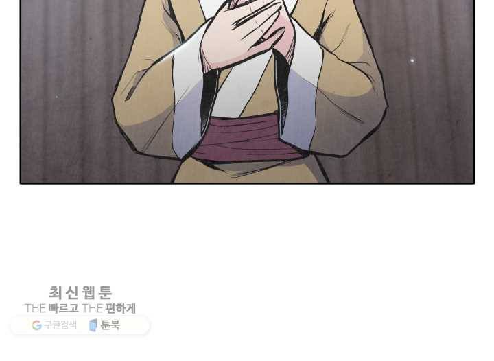 풍운전신 29화 56