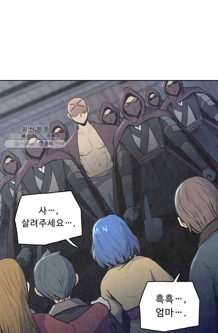 풍운전신 29화 57