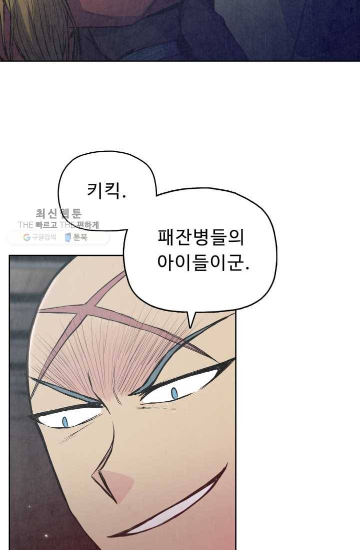 풍운전신 29화 58