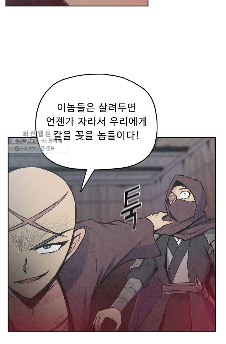 풍운전신 29화 59