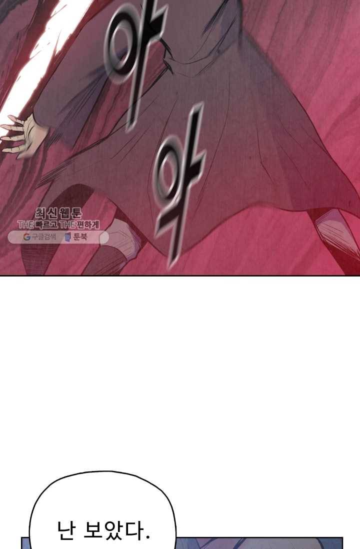 풍운전신 29화 61