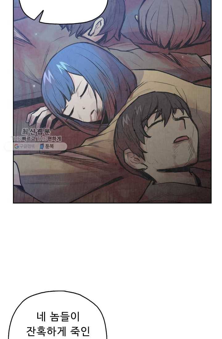 풍운전신 29화 62