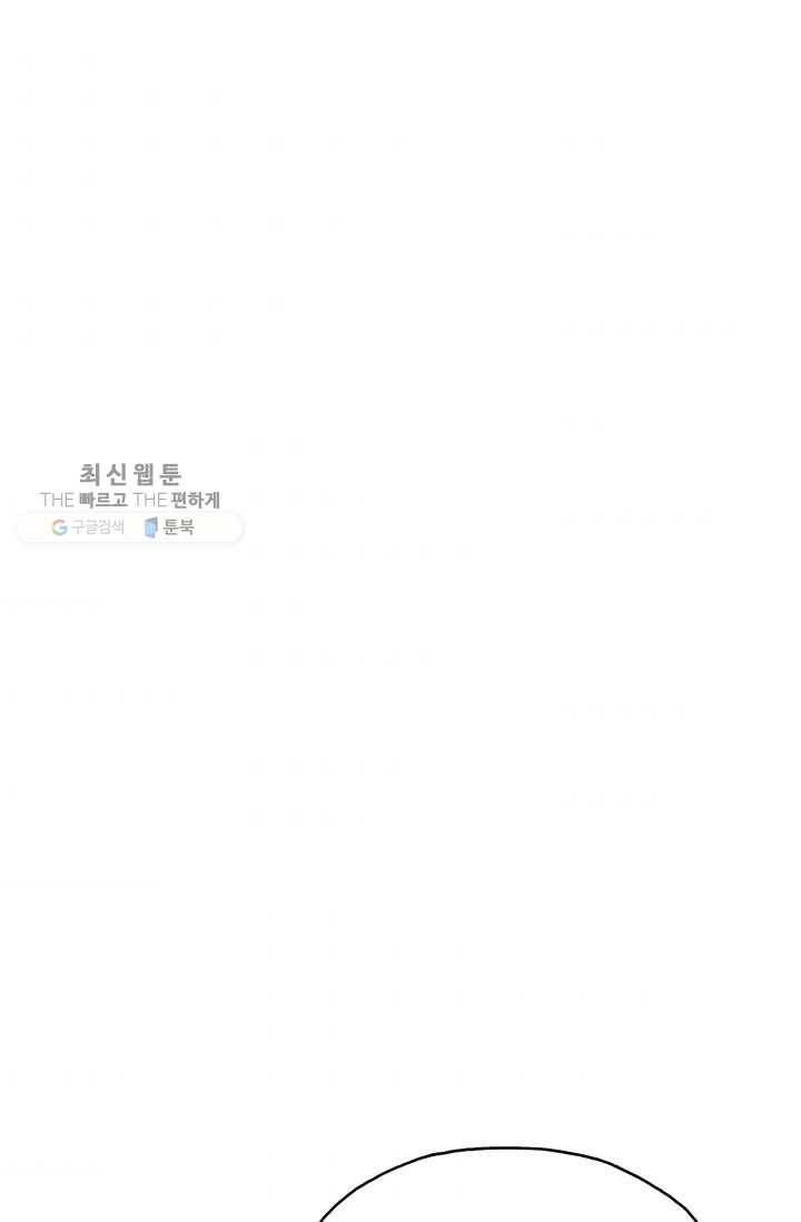 풍운전신 29화 65