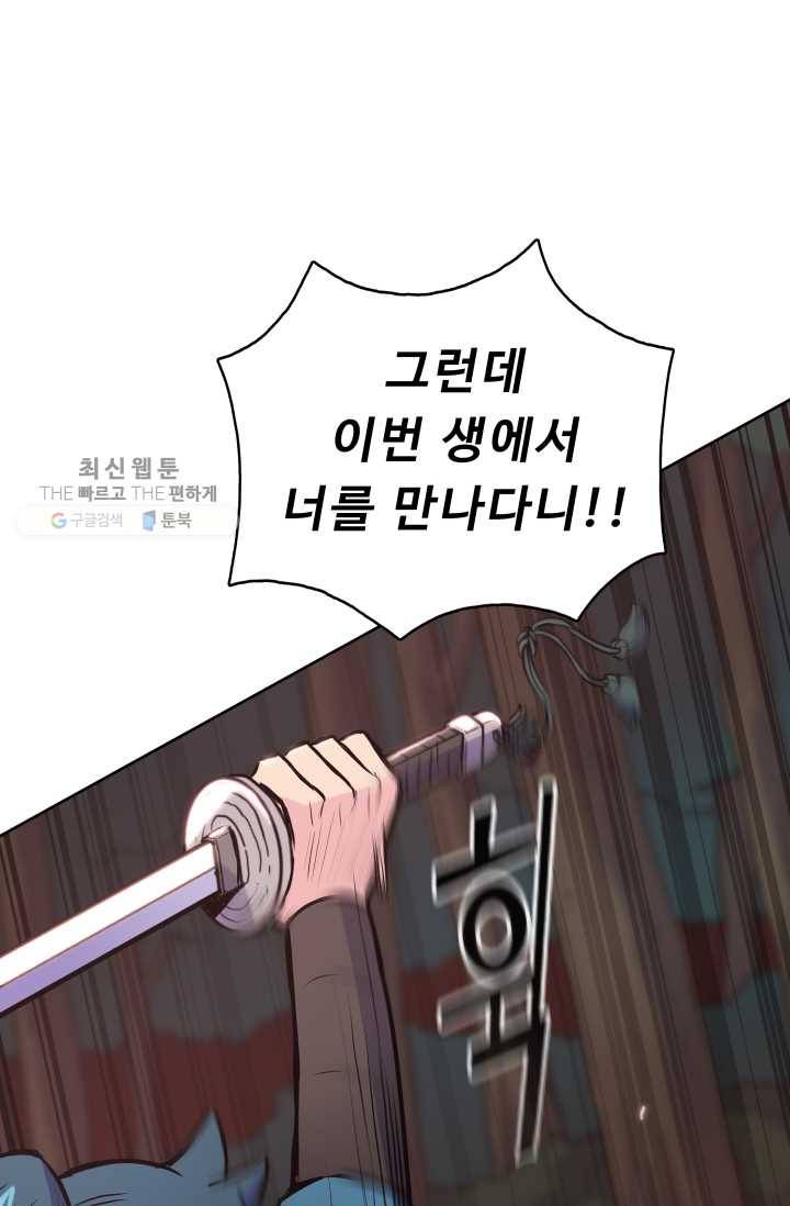 풍운전신 29화 67