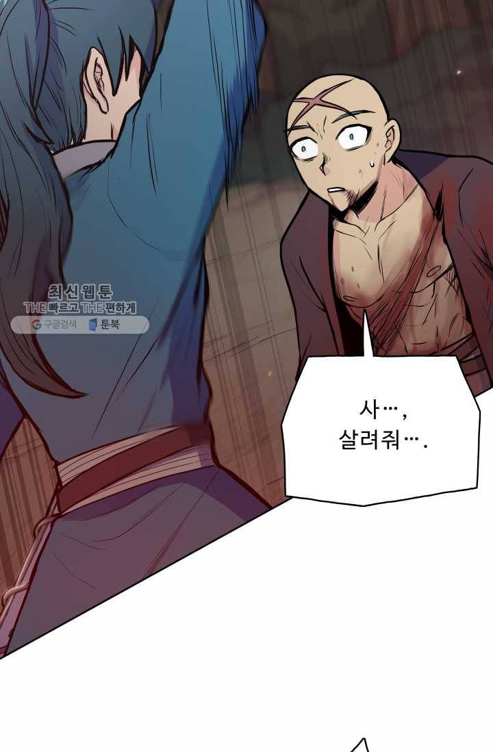 풍운전신 29화 68
