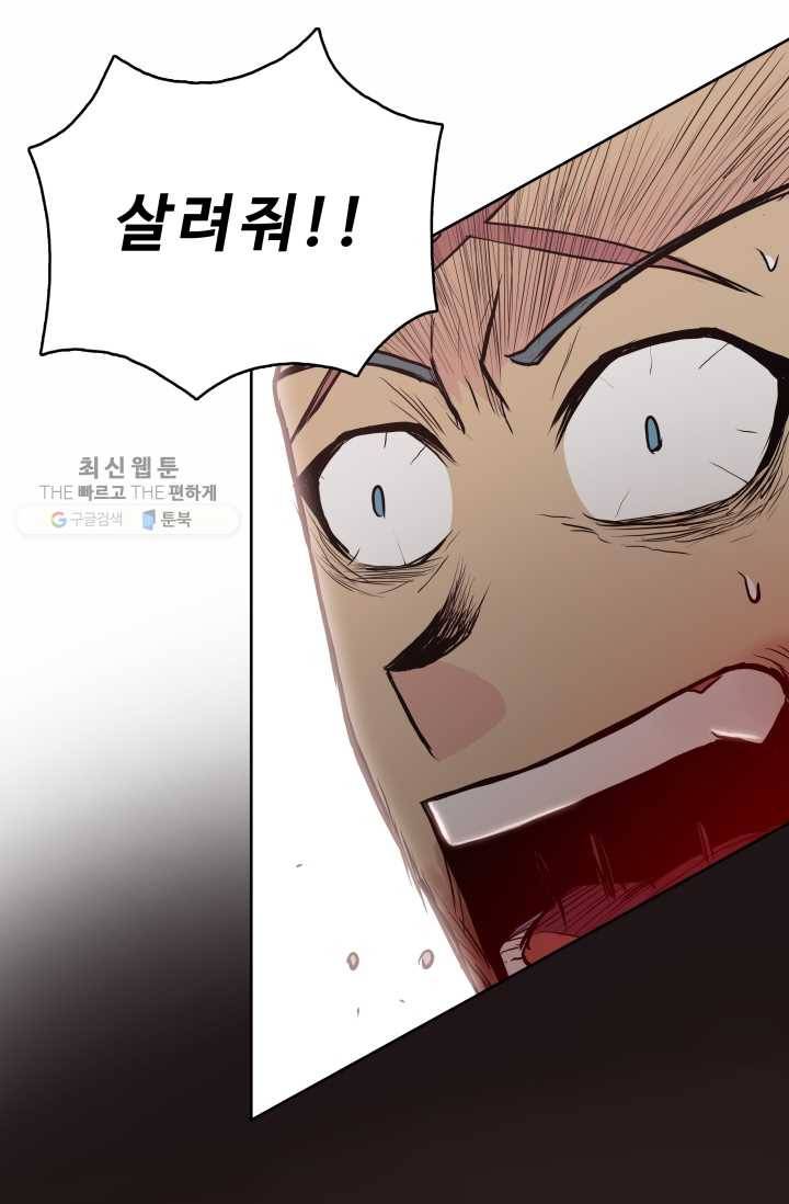 풍운전신 29화 70