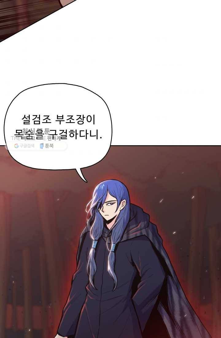 풍운전신 29화 75