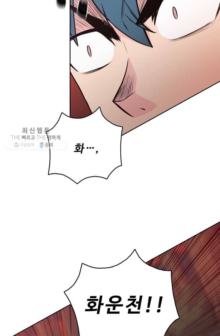 풍운전신 29화 77